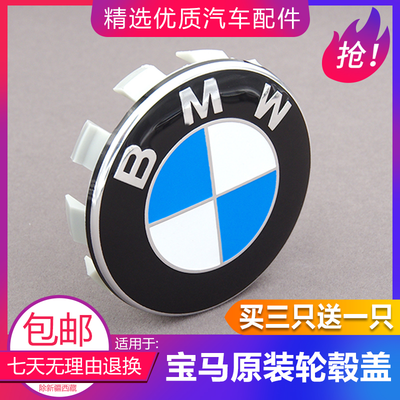 Adapted BMW hub Geimark 1 Faculty 3 Department 5 Department 7 Department X1X3X4X5X6 Tire Mark Center Cover Original Loading 