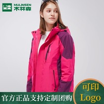 Mullinson outdoor women in three-in-one can disassemble the assault suit and board the mountain suit Chunqiu plus thick down tide ski jacket male