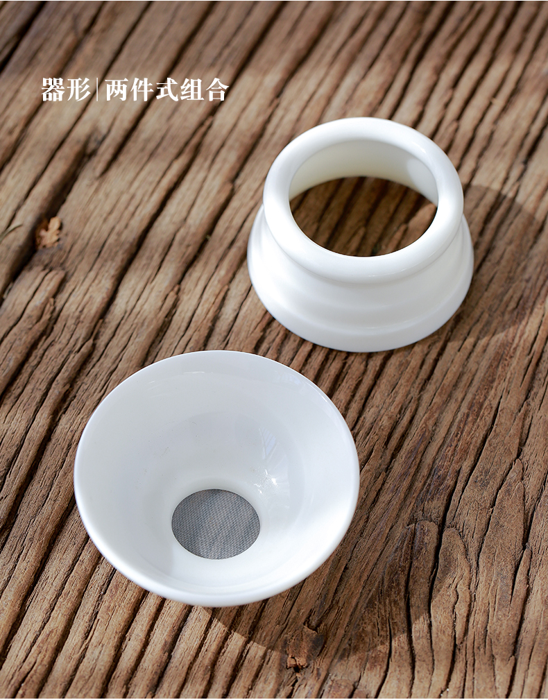 Don difference up dehua white porcelain jade porcelain ceramic kung fu tea tea tea filter accessories) tea filter tea strainer