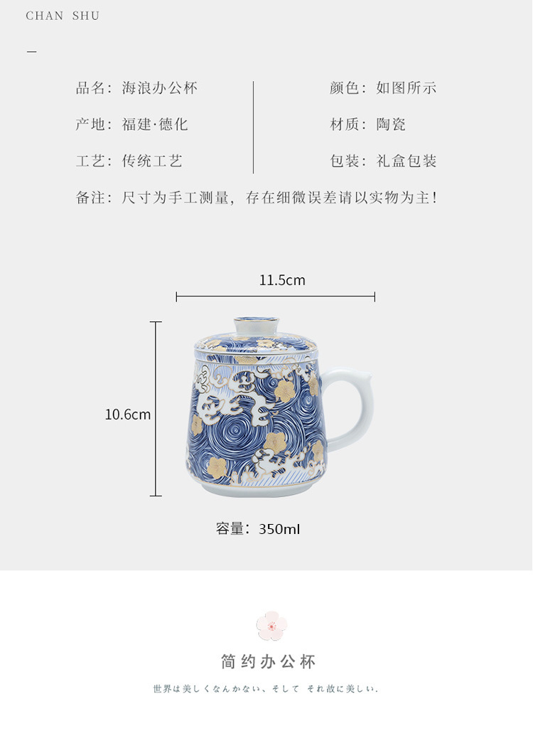 Don difference up colored enamel porcelain cups office home tea cups of tea separation with cover filtration jingdezhen mugs