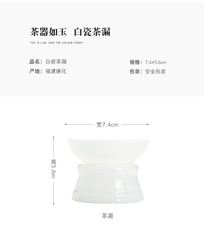 Don difference up dehua white porcelain jade porcelain ceramic kung fu tea tea tea filter accessories) tea filter tea strainer