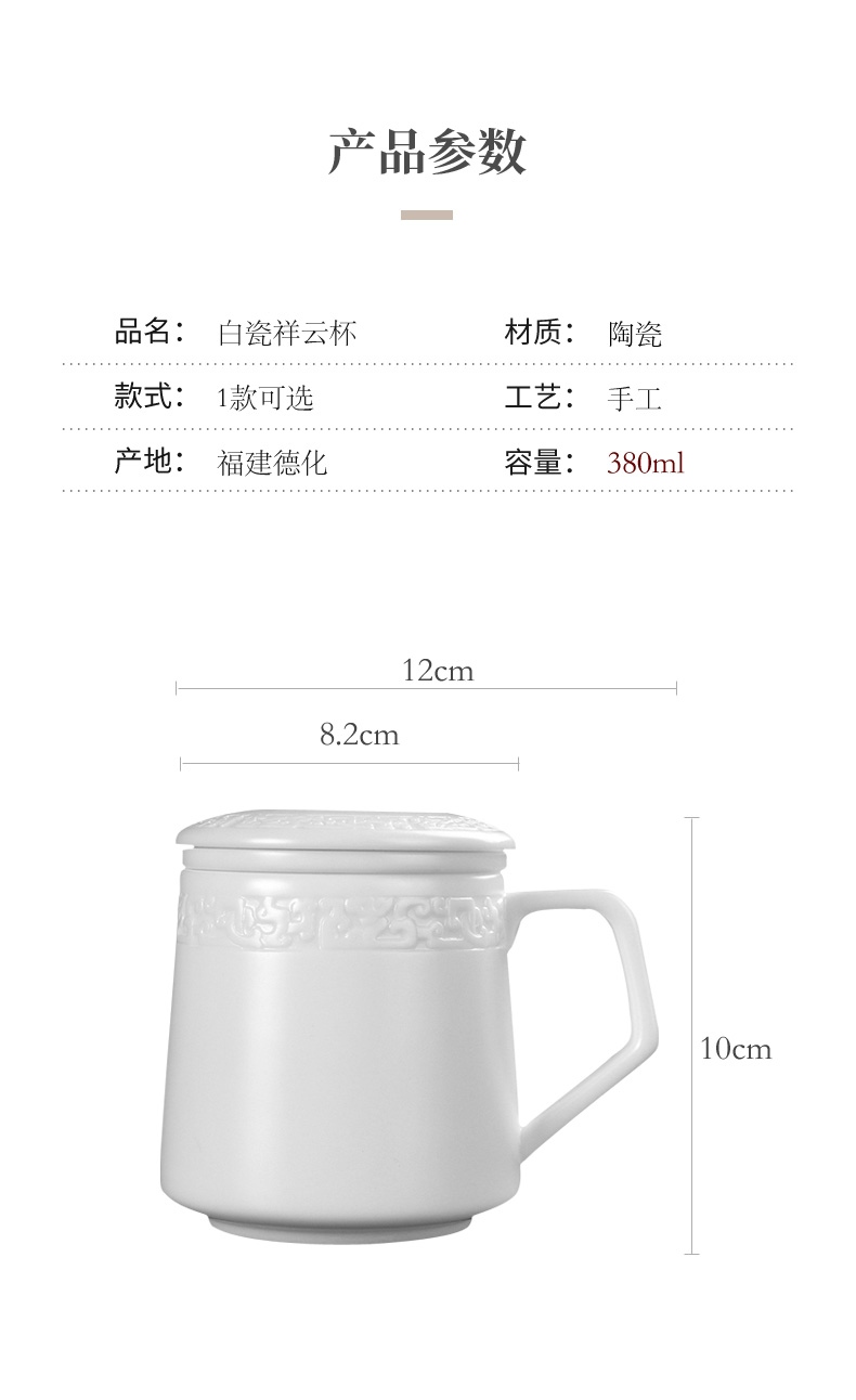 Don difference up jade porcelain xiangyun office tea cups of dehua white porcelain cup with cover filter mark ceramic cups of household