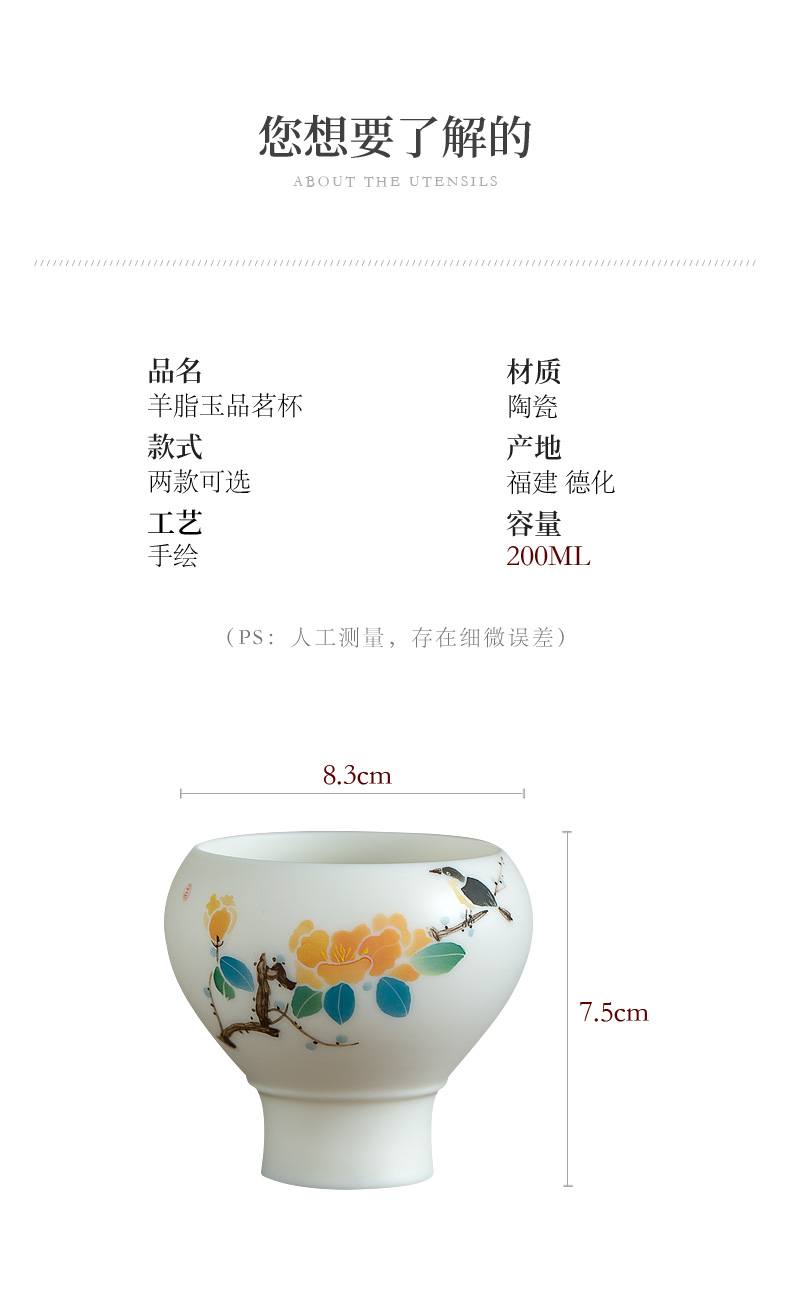 Don difference up large footed RuYiBei teacups hand - made white porcelain ceramic kung fu masters cup household single sample tea cup