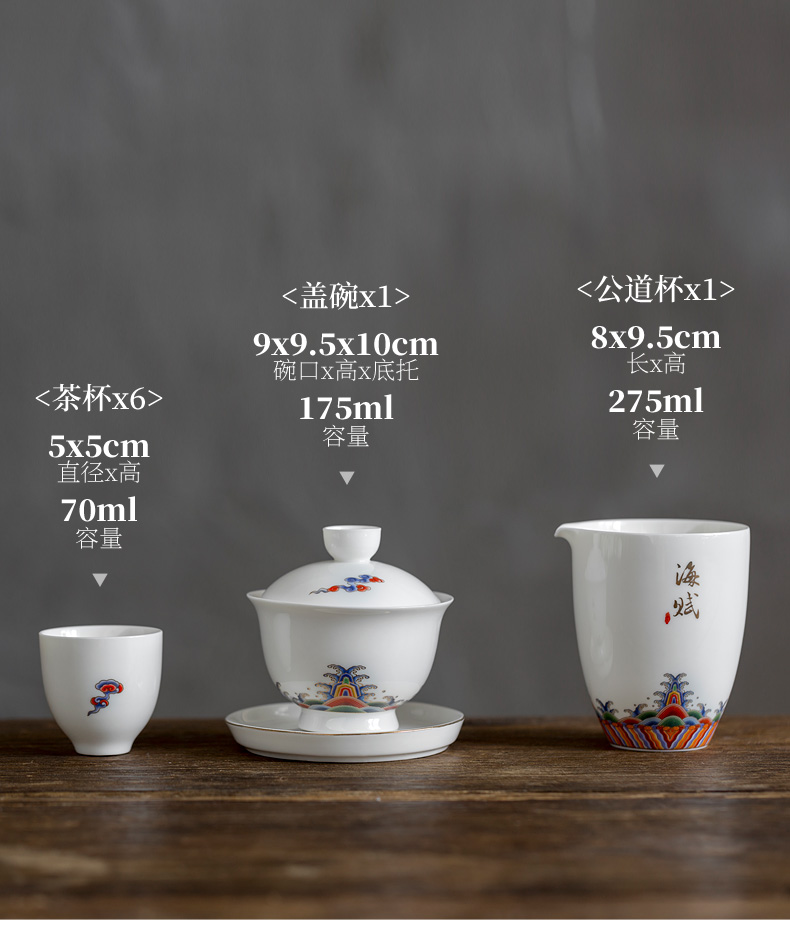 Don difference up sea fu verve of Chinese style is contracted household dehua white porcelain set of kung fu tea set gift tureen tea cups