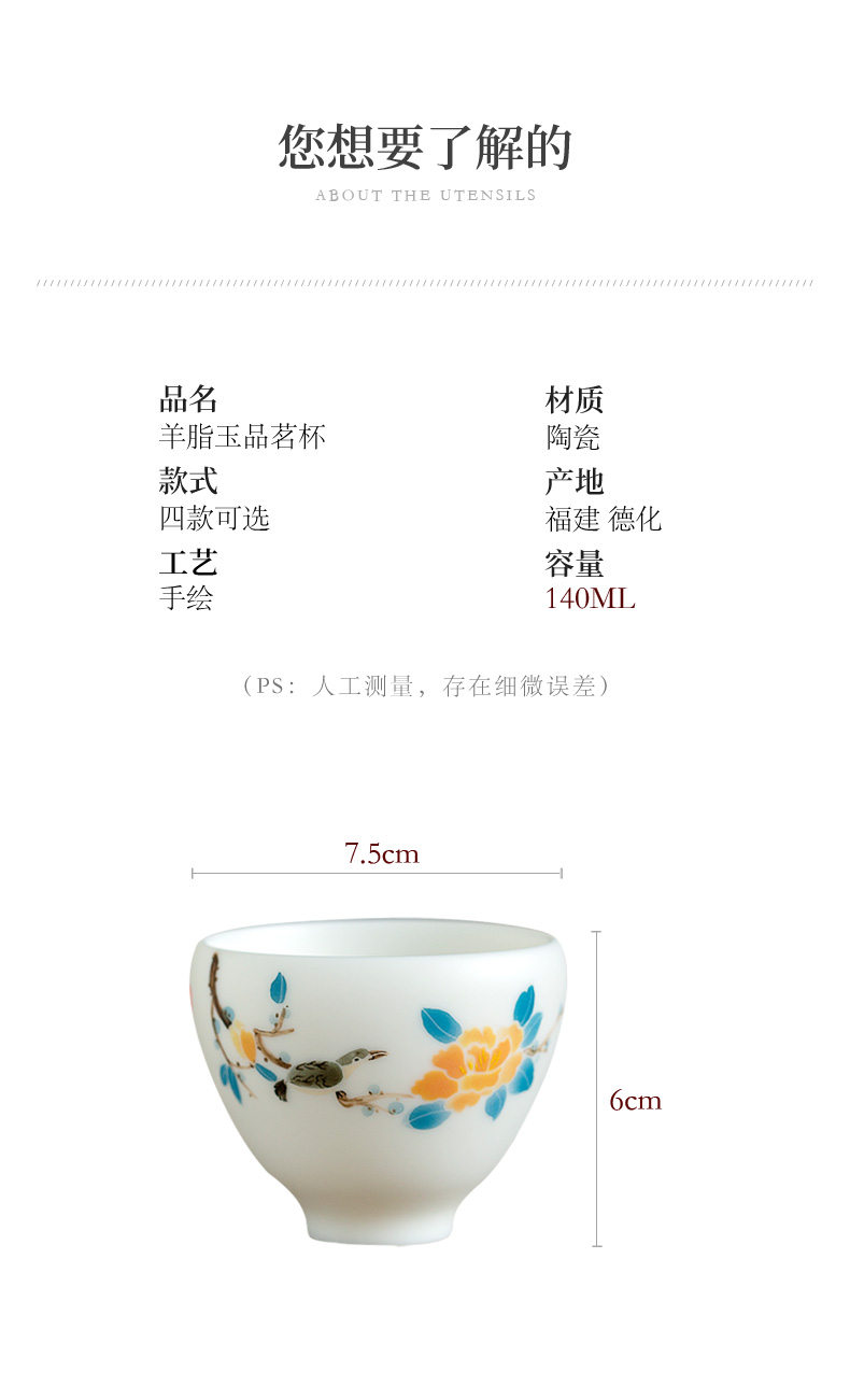 Tang s wealth of hand - made of ceramic masters cup kung fu tea cups dehua white porcelain teacup jade porcelain sample tea cup