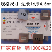 Zhuzhou hard alloy square cutting milling cutter sheet YS25 YM201 YM201 YG3 YG3 YT767 4160511