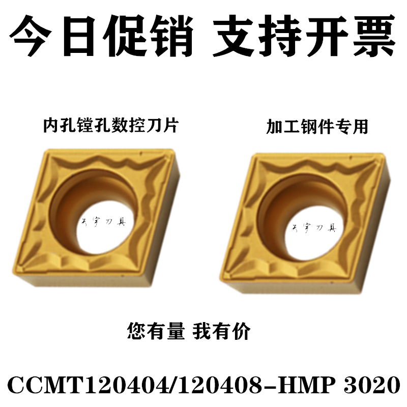 CNC blade diamond inner hole boring car blade CCMT120404 120408-HMP 3020 steel parts