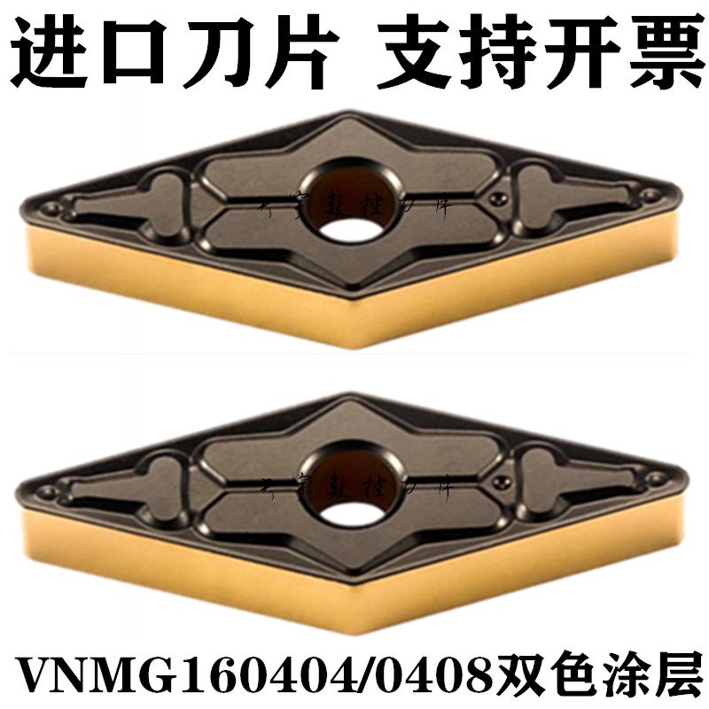 Imported carbide two-color coating diamond CNC blade VNMG160404-160408-160412 steel parts