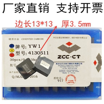 Zhuzhou hard alloy square milling cutter sheet YT15 YT14 YT14 YW2 YW2 YG6 YG6 4130511 3100511
