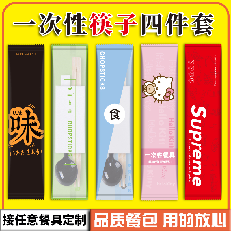 Disposable chopsticks four-piece set takeaway restaurant restaurant packed special tableware four-in-one spoon paper towel toothpick lg