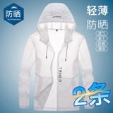 Летняя куртка, дорожная ультратонкая тонкая быстросохнущая дышащая спортивная ветровка, защита от солнца