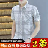 Летняя шелковая универсальная тонкая рубашка для отдыха, короткий рукав