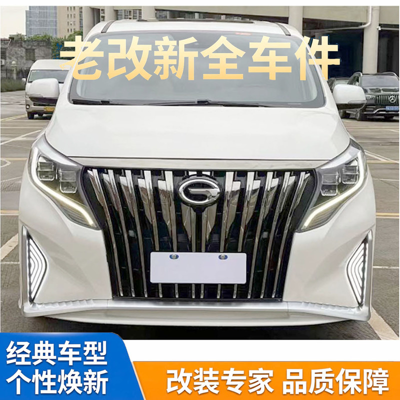 Gac Trumpchi M8 E9 Modified Full Body Kit Gm8 Upgraded Master Version Mastermind Front Bumper Rear Bumper Grille Side Skirts Kit Gac Trumpchi M8 E9 Modified Full Body Kit Gm8 Upgraded Master Version Mastermind Front Bumper Rear Bumper Grille Side Skirts Kit