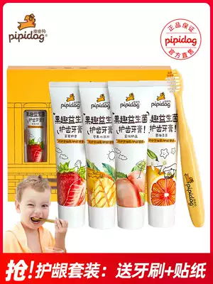 Pippi dog children's toothpaste toothbrush set probiotics 3-12 years old fluorine-containing moth-proof gingival infant toothbrush set box
