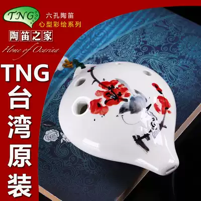 TNG Ocarina six-hole Ocarina beginner midrange C tune 6-hole Ocarina ac heart-shaped treble SFSGSC bass AFAGBC