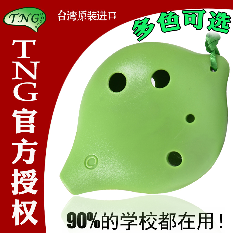 TNG Tao flute School beginner teaching specify the resin pottery flute plastic 6 holes AC Tao flute plastic sc pottery flute