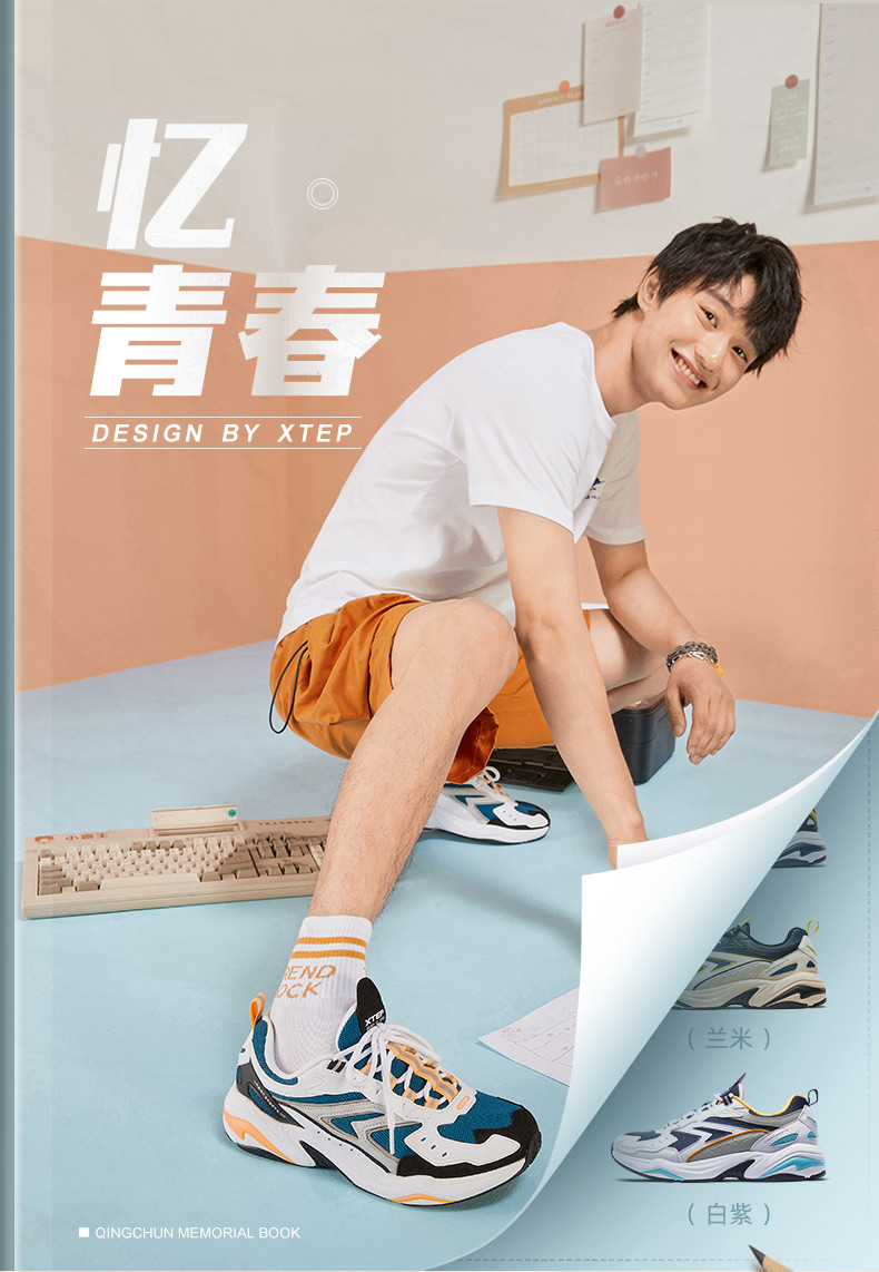 特步 秋季复古老爹鞋 时尚休闲运动鞋 图1
