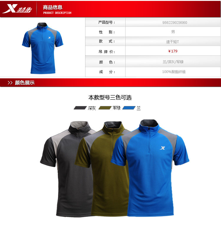 Polo sport homme XTEP - Ref 558729 Image 6