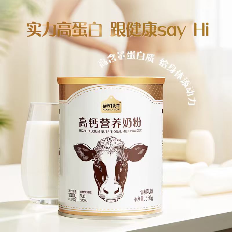 中秋礼盒】认养一头牛奶粉高钙学生成人奶粉350g*4罐中老年奶粉