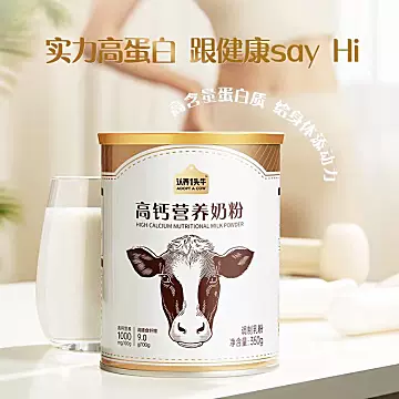 认养一头牛奶粉高钙成人奶粉礼盒