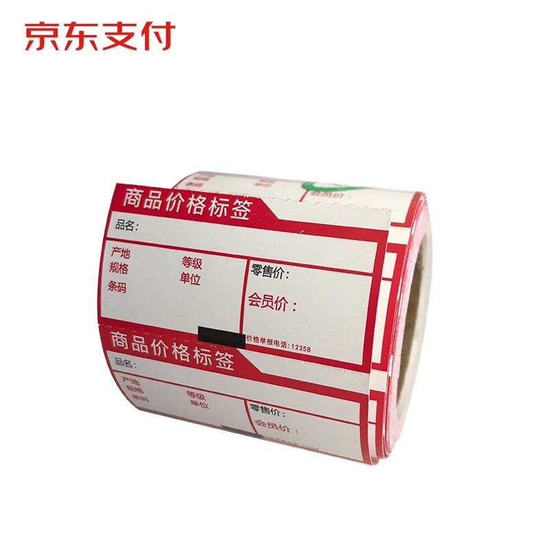 Jingdong Pay Label Machine Shelf Label Printer Label Paper Jingdong Pay Price Label Printing Price Label Printer 60X30 Supermarket Shelf Label Printer Price Label Machine 80x40mm