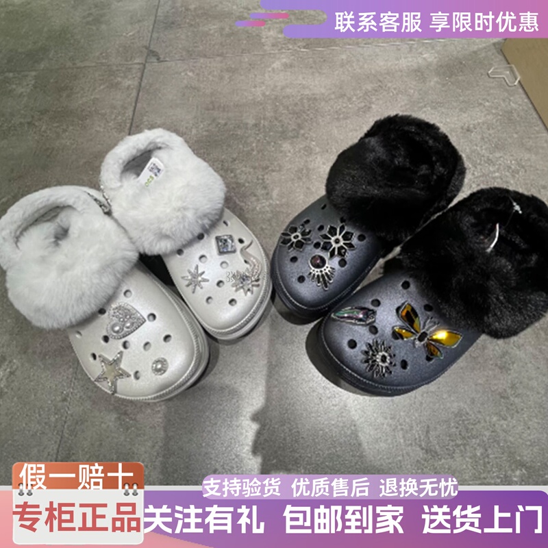 Crocs Clogs Crocs 26 Women's Winter Warm Velvet Luminous Whale Thick-Soled Cotton Slippers 214743 214742 Crocs Clogs Crocs 26 Women's Winter Warm Velvet Luminous Whale Thick-Soled Cotton Slippers 214743 214742