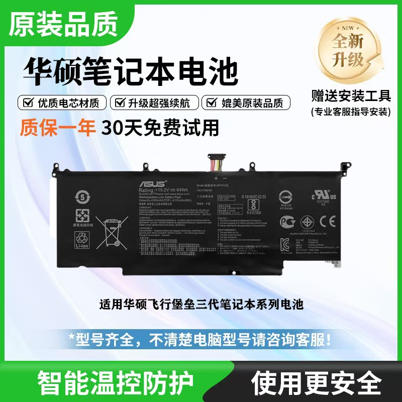Original Asus Flying Fortress Third Generation Fx60Vm Zx60V Fx502Vm Laptop Battery B41N1526