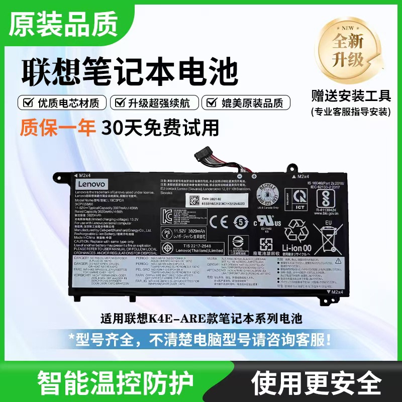 Original Lenovo Zhaoyang K4E-Are Itl Acl Iap E4 E5-Itl Battery L19D3Pda/C3Pda
