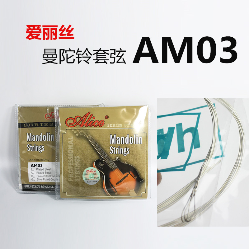 AM03 Alice Mandolin Mandolin Strings Eight Strings Strings Set Strings High Quality Alice Strings
