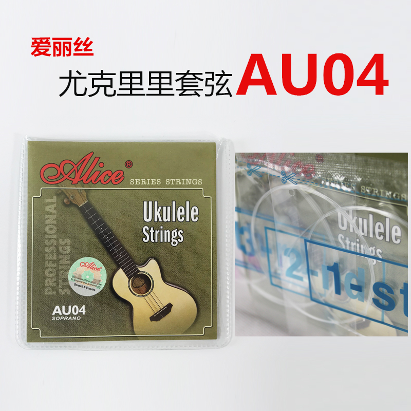 AU04 Alice ukulele strings Ukrili Guitar Jukri Riyukelli Suit Strings