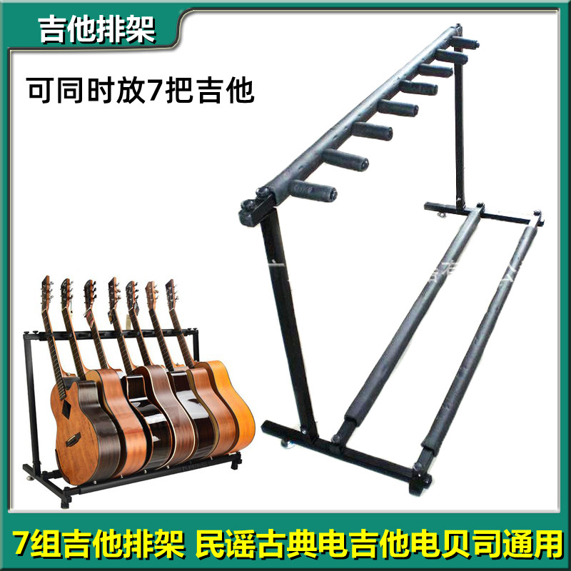 7 sets of Guitar Stands 7 Group Guitar Holder Guitar Platoon Frame Guitar Racks