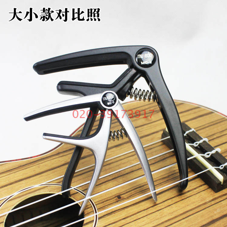 Brilliant multiguitar shifting clip MC2 Yukri MC3 folk ballad electric guitar feel comfortable and simple and convenient