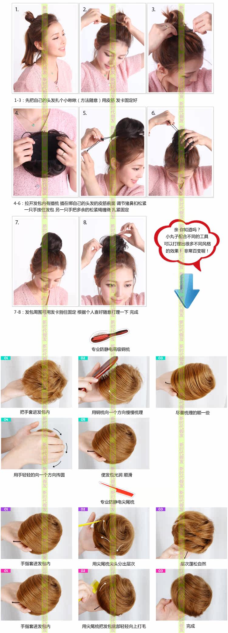 Extension cheveux - Chignon - Ref 248442 Image 9