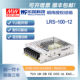 MEAN WELL 12V power supply 100W LRS-100-12 DC switching regulator 220V to 12VDC Taiwanese brand