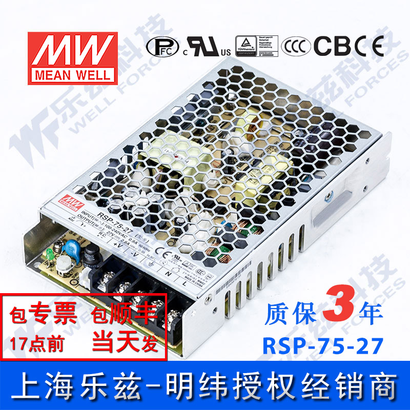 RSP-75-27 Taiwan Mingwei 75W 27V switching power supply 2 8A DC PFC voltage stabilizing DC alternative SP
