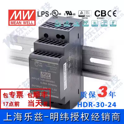 HDR-30-24 Taiwan Meanwell 30W24V rail switching power supply 1 5A DC DC