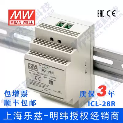 ICL-28R Taiwan Mingwei rail type track installation 28A continuous AC rated inrush current limiter