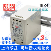 DDRH-60-24明纬60W 150~1500V输入 24V2.5A输出导轨DC-DC转换器