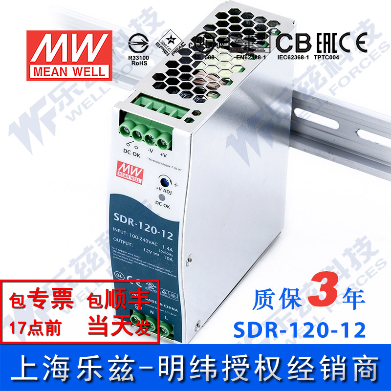 SDR-120-12 Taiwan Mingwei 120W12V rail switching power supply 10A motor drives PLC work control with PFC