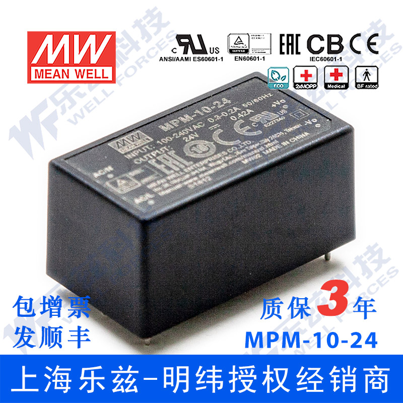 MPM-10-24 Taiwan Mingwei 10W 80 80 264V Enter 24V0 42A Output Medical Substrate Type Power-Taobao