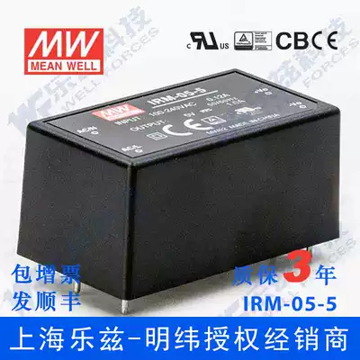 IRM-05-5 Taiwan Mingwei 5W 5V ultra small AC-DC module power supply DC 1A pin type