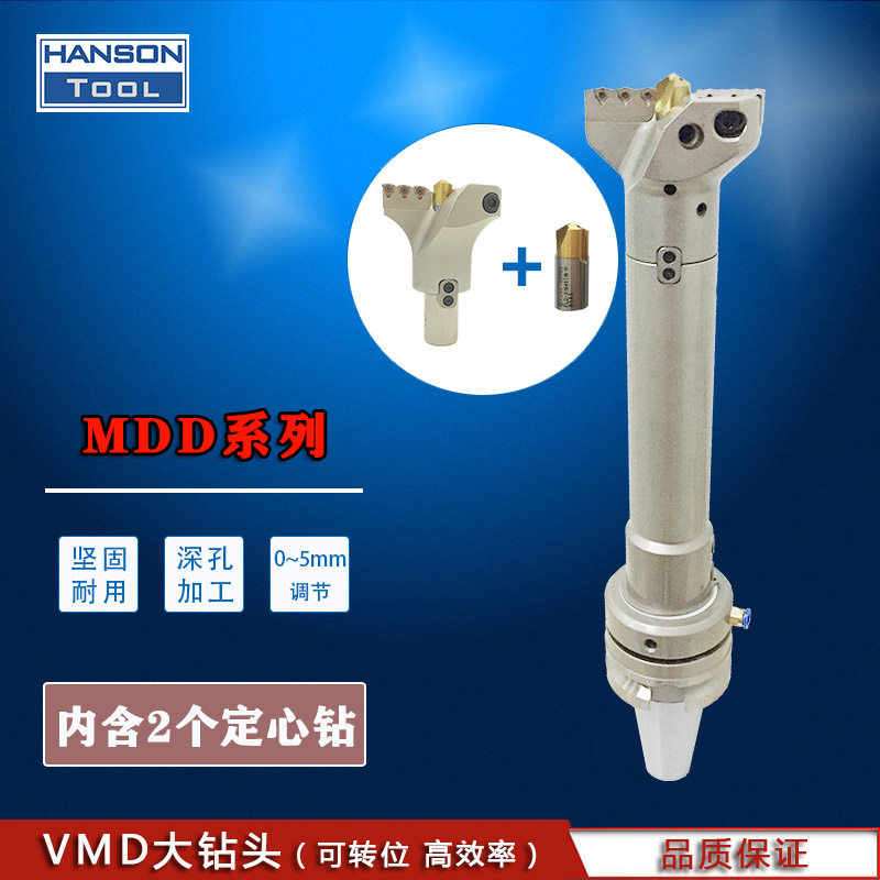 VMD drill bit connecting rod deep hole violent drilling high efficiency Inner cold bully king drill indexable MDD large drill bit