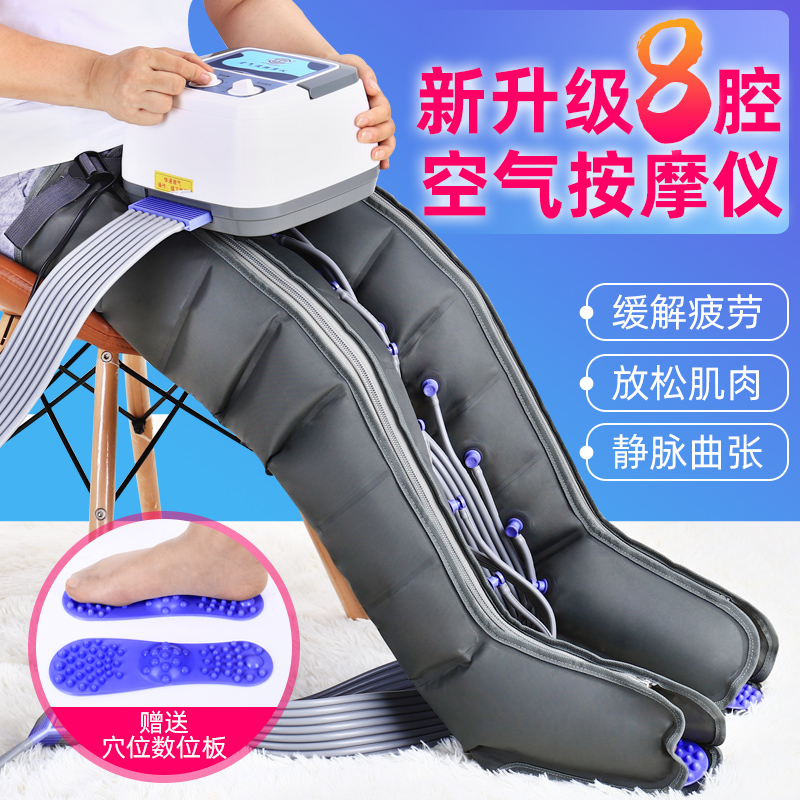 New eight-cavity air wave massage instrument size leg elderly automatic air pressure physiotherapy leg massager