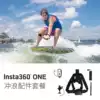 Original Surf Accessories Package Insta360 ONE2 one r Sports Camera Accessories