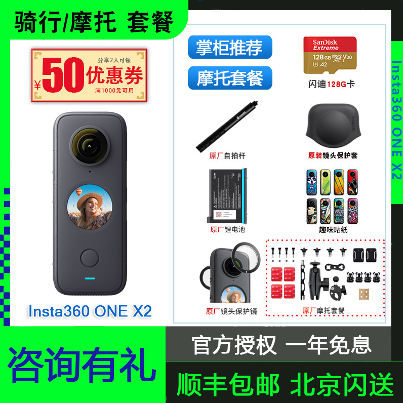 Insta360 ONE X2 Panoramic action camera Shadow Stone digital vlog Handheld pocket aerial selfie HD outdoor motorcycle Motorcycle riding record Image stabilization Underwater skiing 720 degree camera