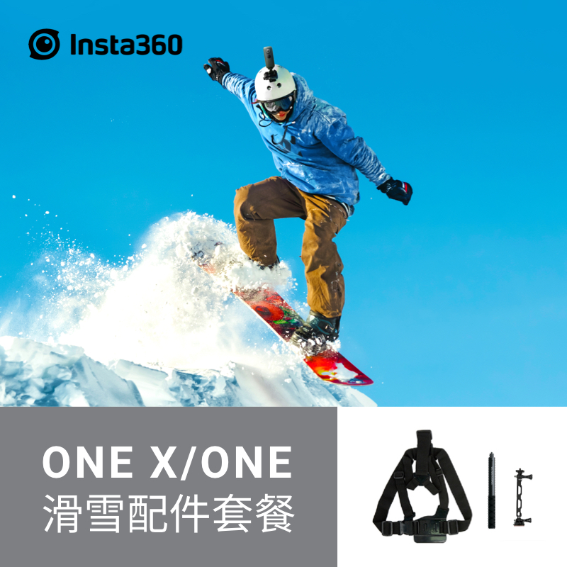 Ski Sports Accessories Package Insta360 ONE X2 One r Sports Panorama Camera Records Original Accessories
