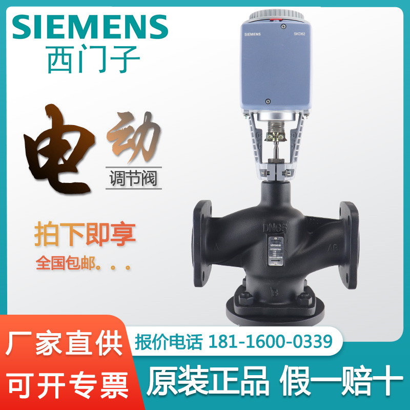 Siemens Siemens flange connection two regulating valve VVF53 15-4 DN15
