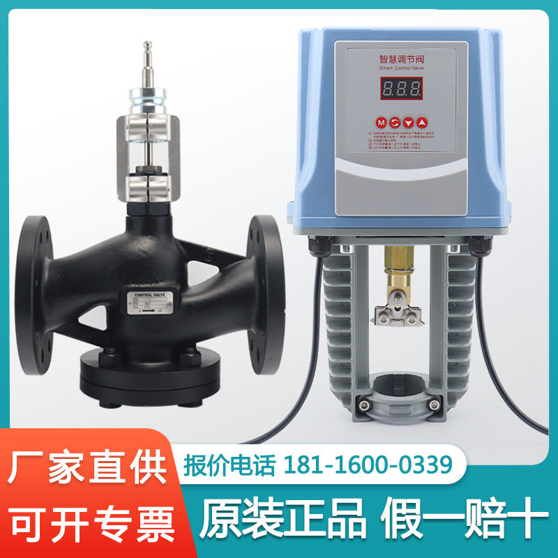 Electric proportional points adjusting valve steam warm control valve Ertong three-way stainless steel water valve traffic homemade Siemens