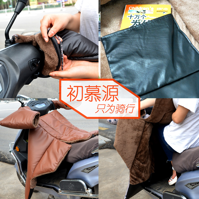 Electric car windshield is winter electric car electric car waterproof two-piece electric bicycle cover to increase the thickening of warm velvet