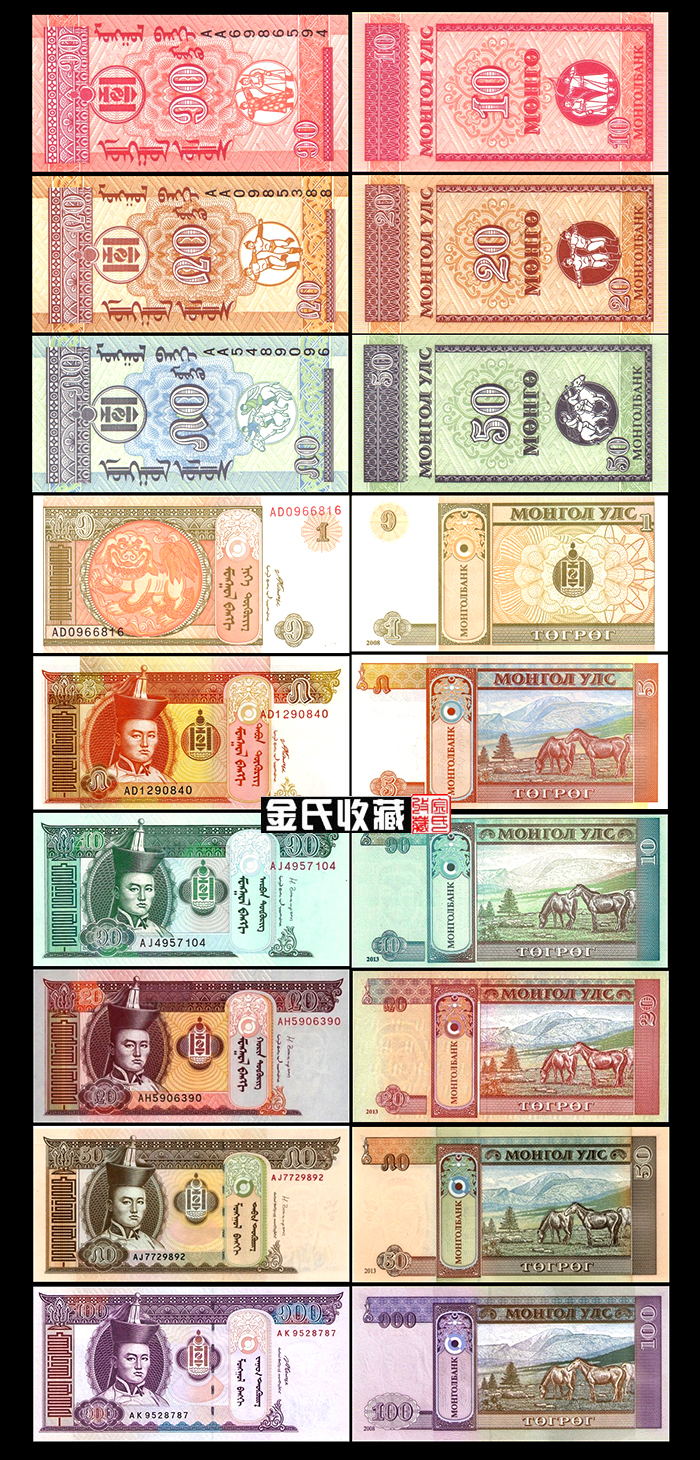 [Châu Á] Mông Cổ mới (10 điểm - 100) 9 bộ tiền xu ghi chú ngoại tệ tiền cổ trung quốc